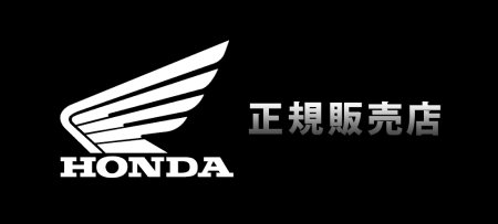 ホンダ正規販売店